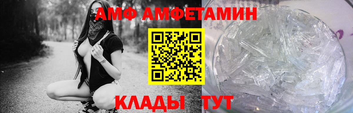 Верхняя Пышма  Amphetamine  Вход с VPN  МЕГА сайт  Amphetamine 98% 