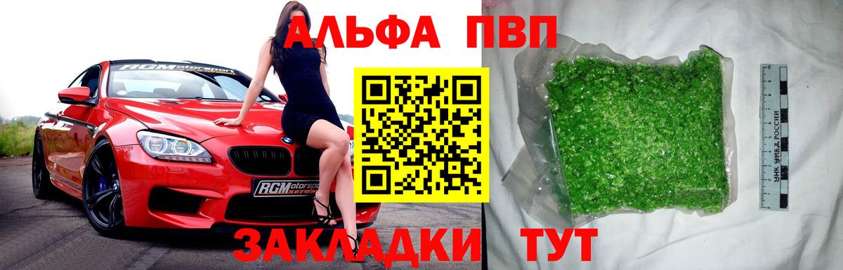 Альфа ПВП мука  A-PVP  Вход с VPN  Верхняя Пышма  A-PVP кристаллы 