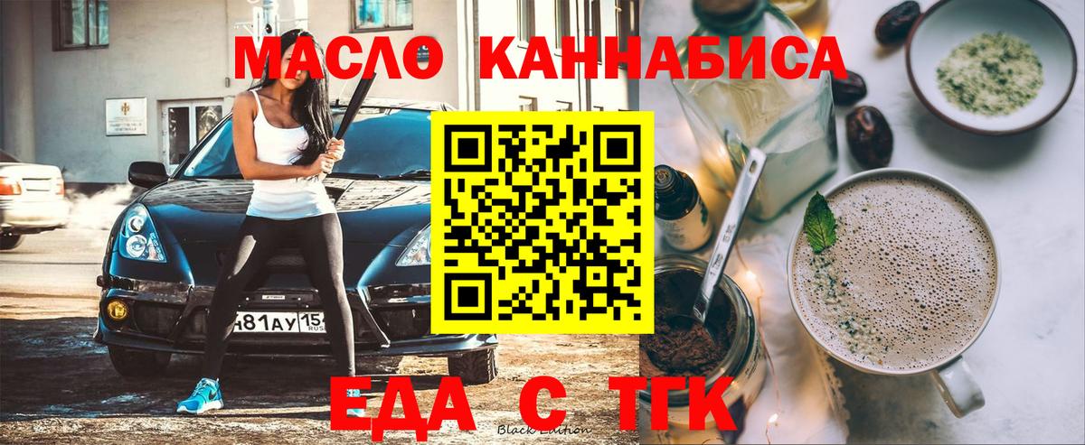 Печенье с ТГК конопля Верхняя Пышма