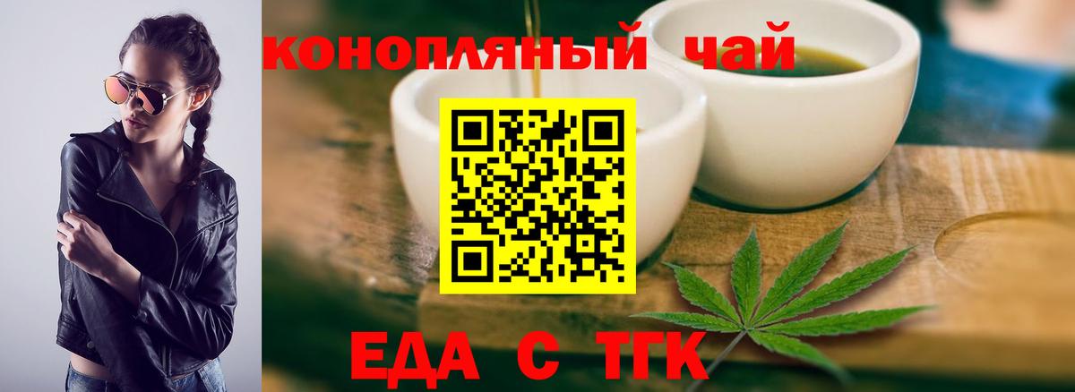 Еда ТГК марихуана  Вход с VPN  Верхняя Пышма 
