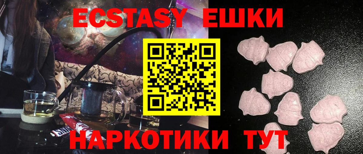 Экстази Cube  ЭКСТАЗИ Punisher  omg ONION  Ecstasy  купить   Вход с VPN  Верхняя Пышма 