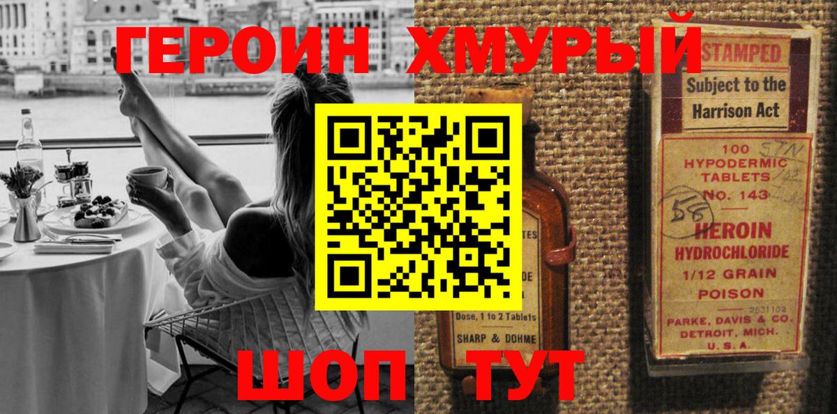 ГЕРОИН афганец Верхняя Пышма