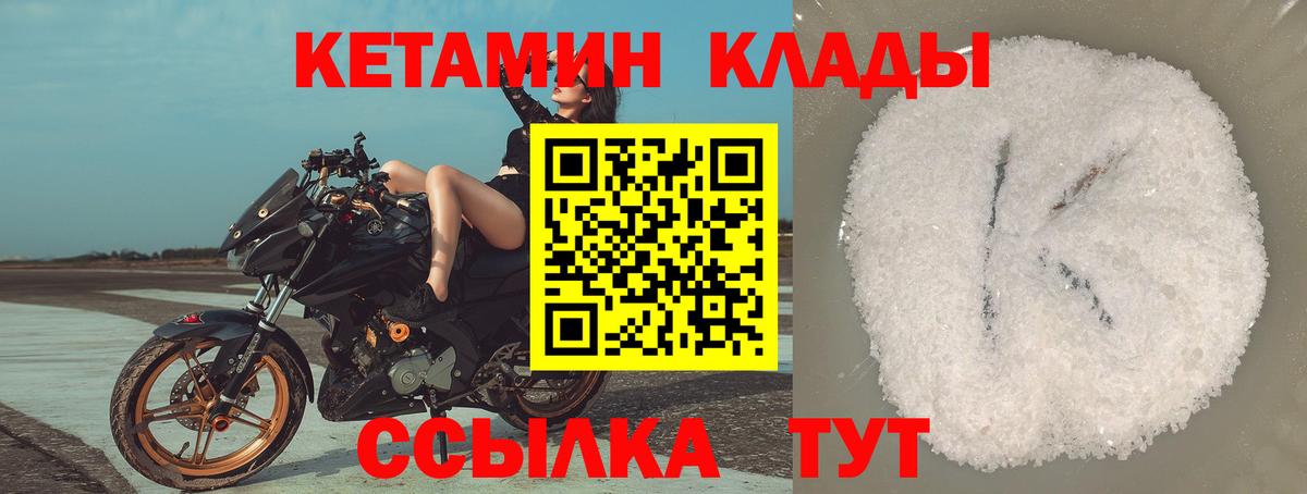 КЕТАМИН VHQ Верхняя Пышма