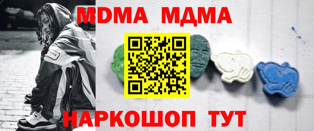 МДМА Molly  Вход с VPN  Верхняя Пышма 