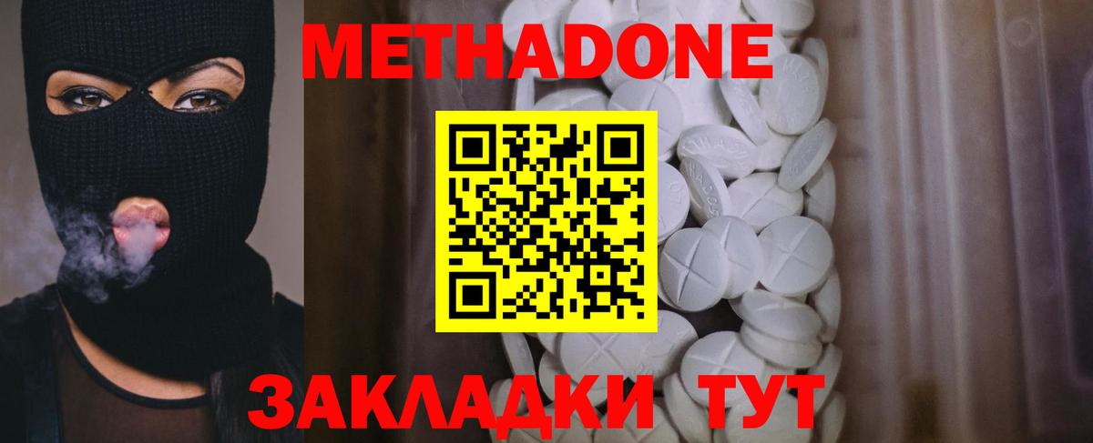 МЕТАДОН мёд  omg ссылка  Вход с VPN  Верхняя Пышма  МЕТАДОН VHQ 