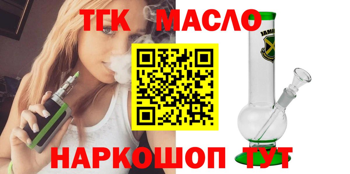 Верхняя Пышма  Дистиллят ТГК вейп с тгк  наркотики  Вход с VPN  ТГК вейп 
